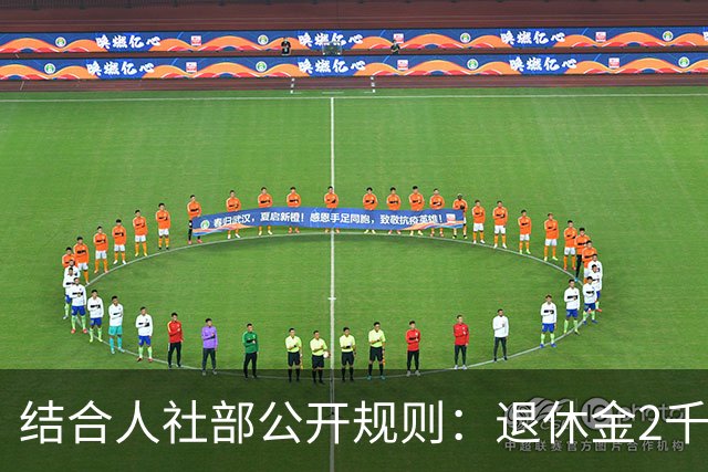 结合人社部公开规则：退休金2千3千4千，这次的补发差额能拿多少
